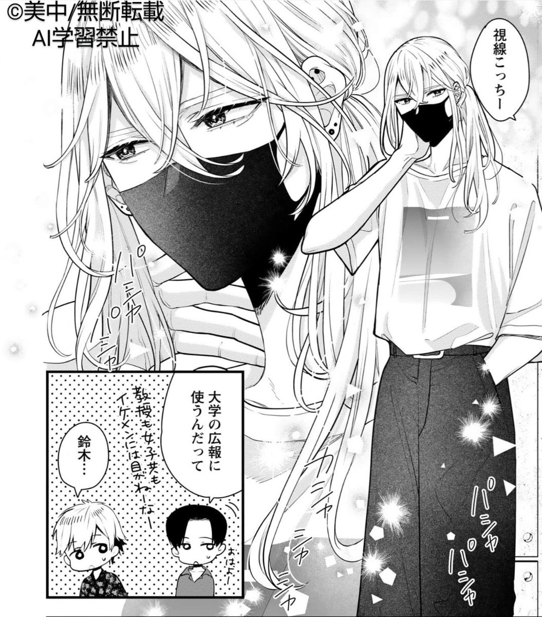 美中(みちゅう)@3/20BL新連載+人魚と逃避リーマン連載中 (@michusgt) on Twitter photo 🌷🌷🌷お知らせ🌷🌷🌷
「うるわしのASMRくんは噛みたがり」
本日5話配信です
よろしくお願いいたします
シーモア様
cmoa.jp/title/317757/ <a href="/comic_cmoa/">コミックシーモア【公式】(シーモア)</a>
レンタ様
renta.papy.co.jp/renta/sc/frm/i…
#創作BL #商業BL #ASMRくん
<a href="/cosmic_comic03/">Spicy Whip編集部</a> <a href="/cosmic_LNdenshi/">【電子配信】コスミック出版ラノベ&コミック</a> 🌷🌷🌷お知らせ🌷🌷🌷
「うるわしのASMRくんは噛みたがり」
本日5話配信です
よろしくお願いいたします
シーモア様
cmoa.jp/title/317757/ <a href="/comic_cmoa/">コミックシーモア【公式】(シーモア)</a>
レンタ様
renta.papy.co.jp/renta/sc/frm/i…
#創作BL #商業BL #ASMRくん
<a href="/cosmic_comic03/">Spicy Whip編集部</a> <a href="/cosmic_LNdenshi/">【電子配信】コスミック出版ラノベ&コミック</a>