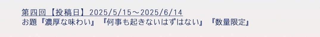 前回よご参加ありがとうございました！本日より第四回☝️☝️☝️☝️