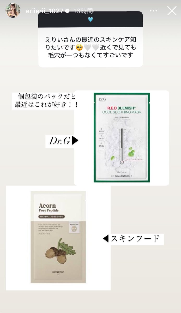 nemuridaijin's tweet photo. AKB48千葉恵里ちゃんがスキンケア一式全部教えてくれてるの流石に有益すぎない！？毛穴、ニキビひとつない本当にツルツルのお肌で羨ましすぎるから見習う✍🏻 https://t.co/hNyAkcpbdk