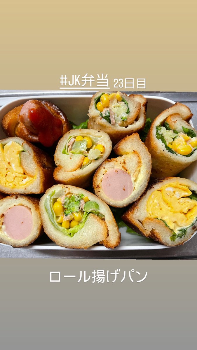 #JK弁当
たまごふわふわで美味かった！←つまみ食い常習犯