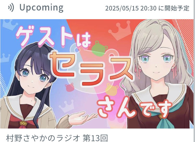 紅蓮の高咲侑(高咲歩夢)🍥🎹🎀@神様ヨッシー (@narusasu_gamer) / X