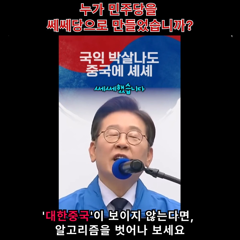 대한중국이 아닙니다. 대한민국입니다 (@freecosnet) on Twitter photo 