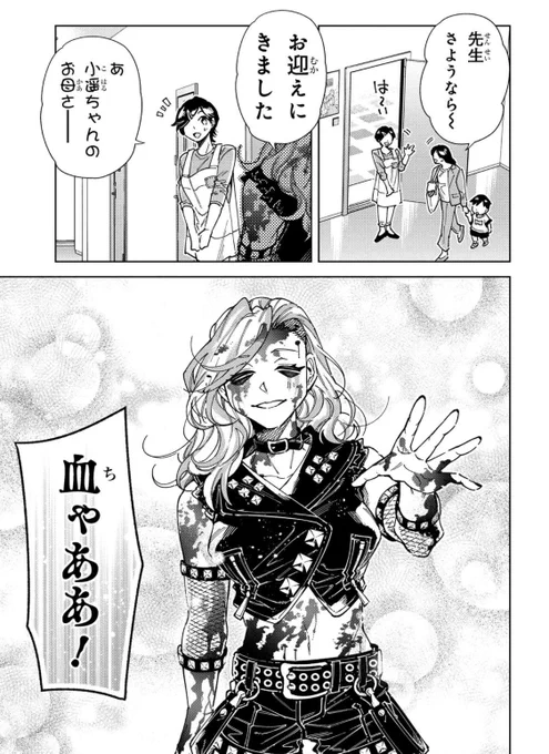 初めての慣らし保育…🐻ママと赤ちゃん、号泣…!!😭 5/5 