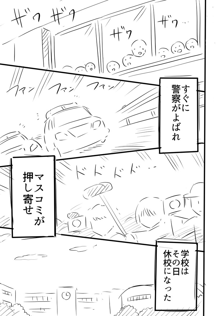 愛は地球を救うかもしれない話(2/8) 