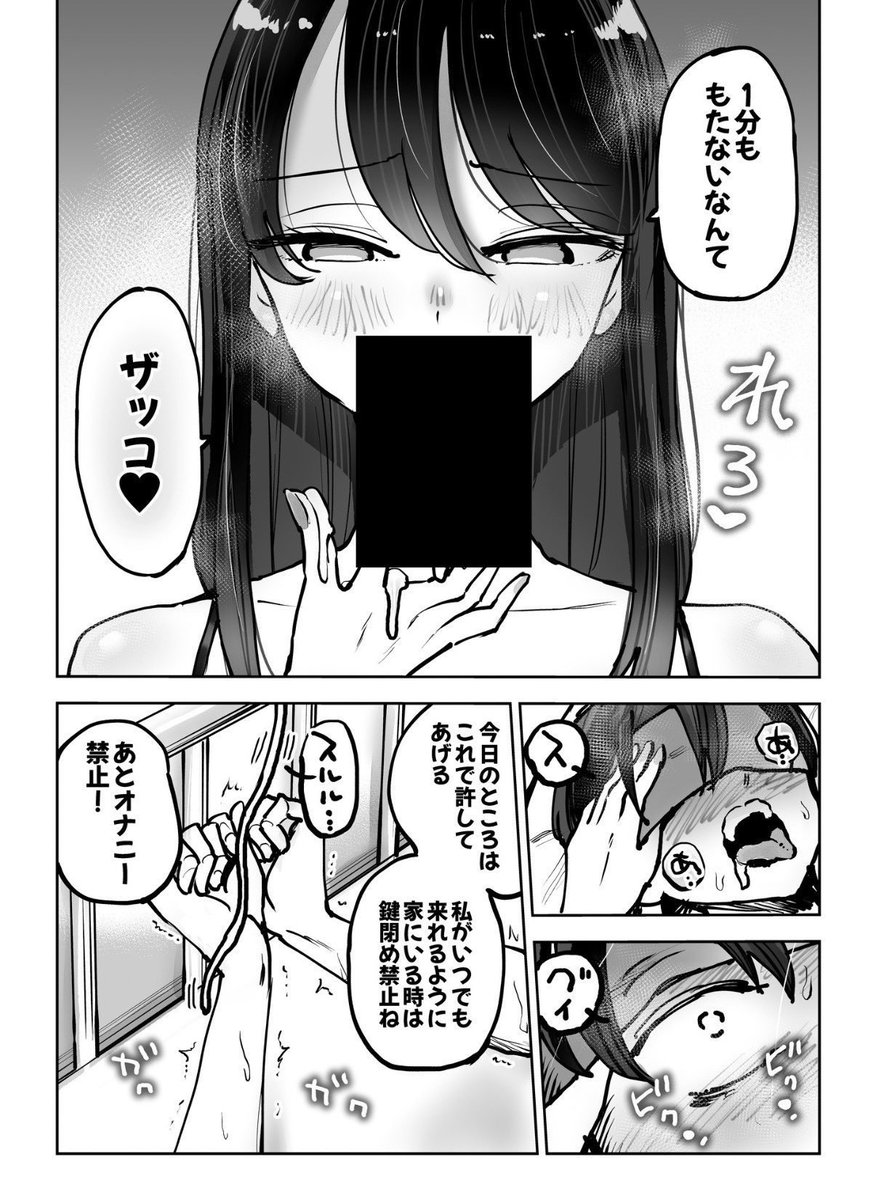 記録は40秒でした...
