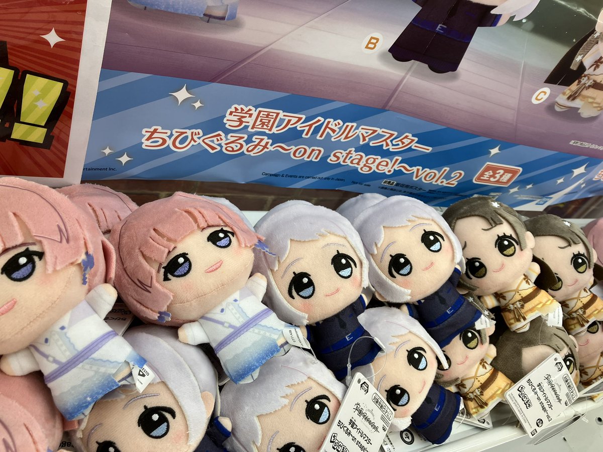 プライズ】 #学園アイドルマスター ちびぐるみ〜on stage!〜vol.2 入荷