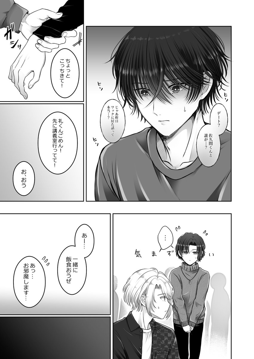 5/6) | やなろく さんのマンガ | ツイコミ(仮)