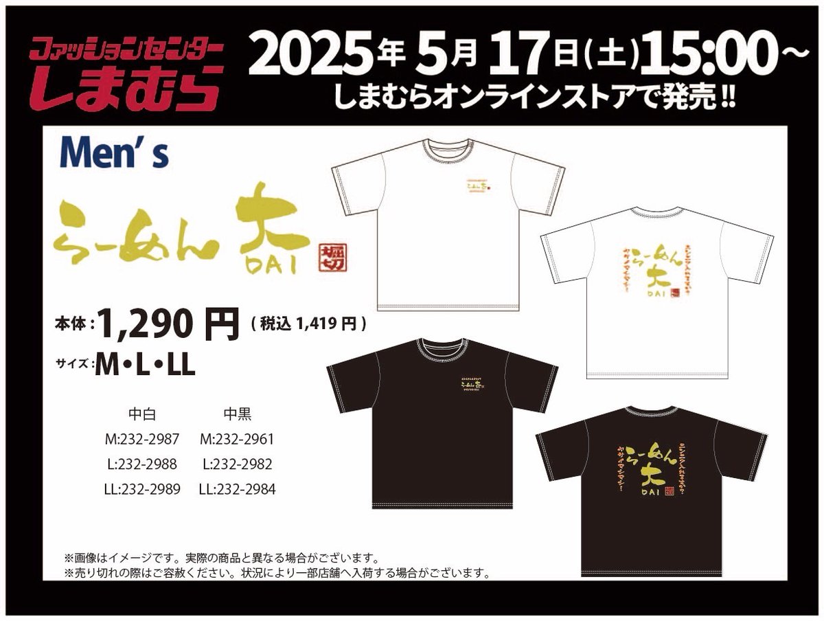 2023年7月31日（月）街角ステーション～噂を求めてどこまでも