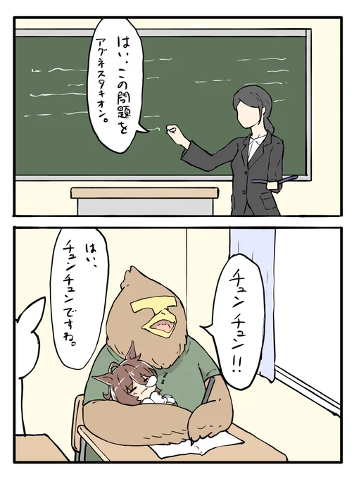 おはチュン 