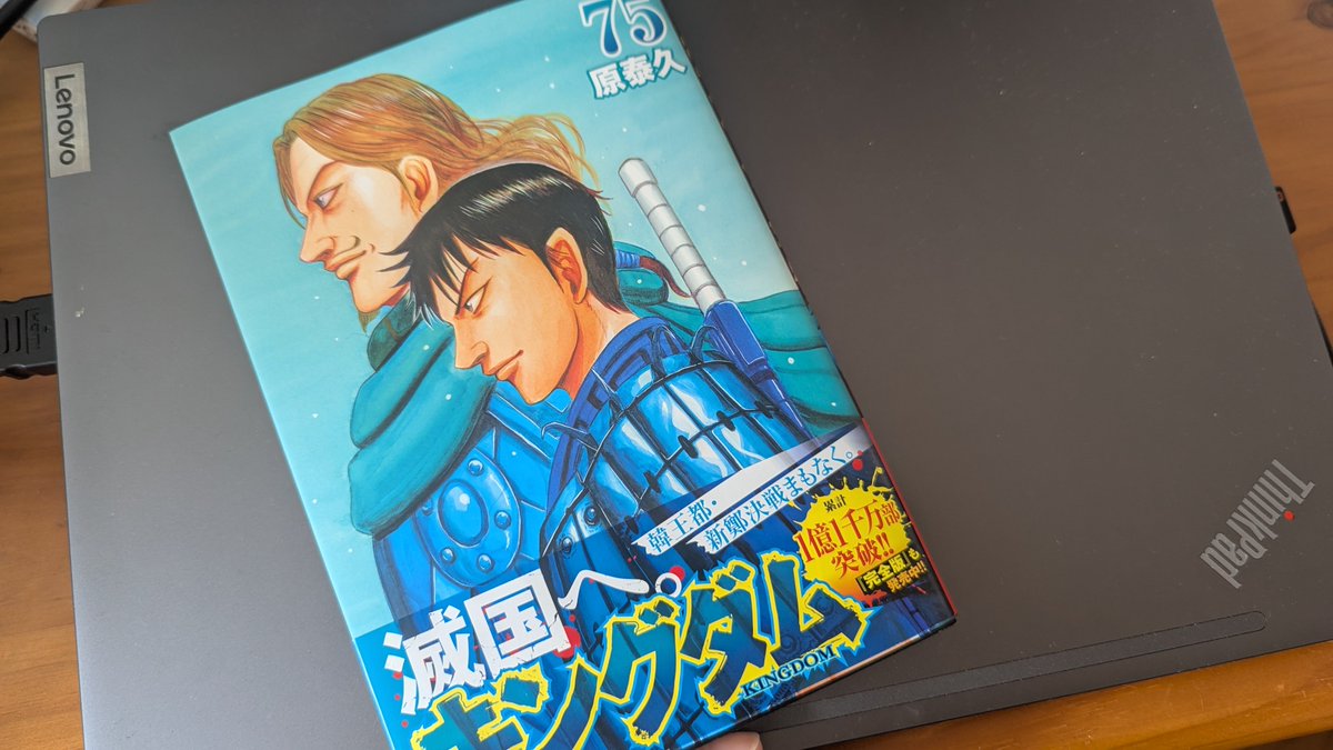 とうとう手を出してしまった…。
途中50巻くらいまでは息子の友達に借りて読んでたんだけど、引越でご近所じゃなくなったから読めなくなってたんだよね…。
既刊数がすごいからと躊躇し続けた2年を経て、近々74巻までの全巻セットが届くので、最新刊を購入して待つことにした。