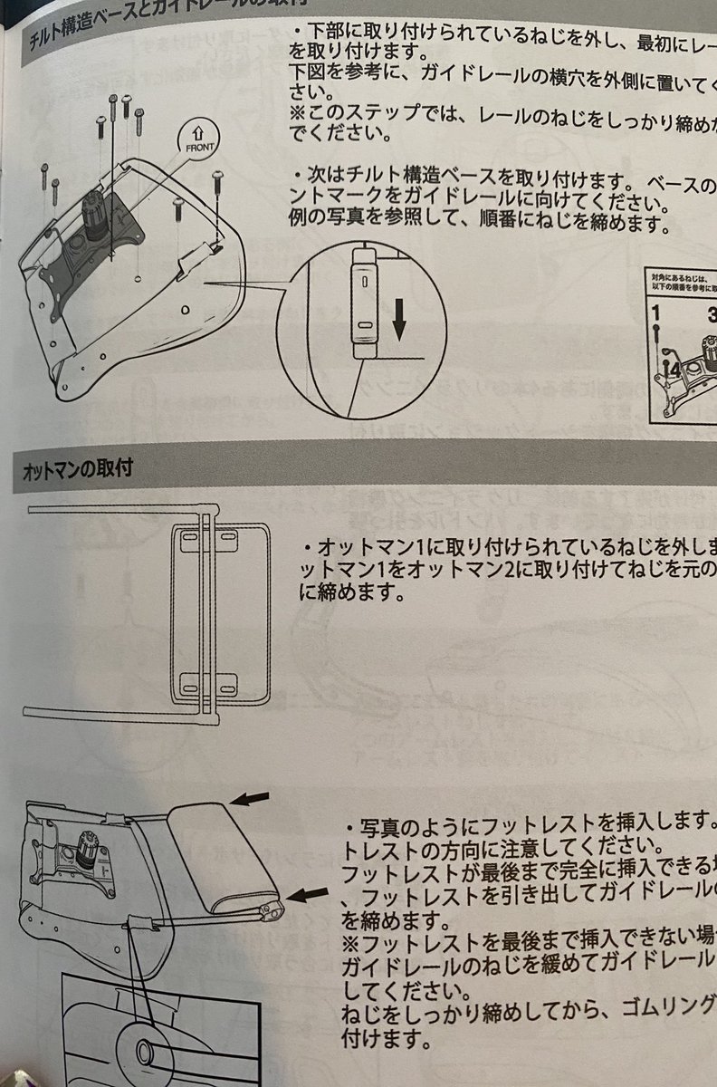 普段組み立てとかしないから苦戦してて
英語で葛藤してたのに、、
日本語あるんか！！！