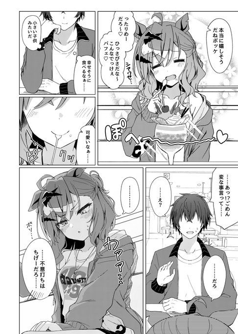 ポッケ×トレ

自分から「かわいい」を求めるくせに不意打ちには弱い 