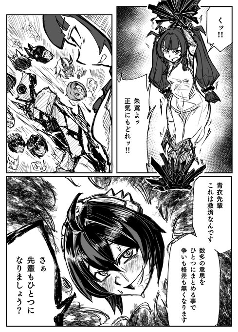 ゼンゼロ青衣朱鳶仮面化漫画 1/2 