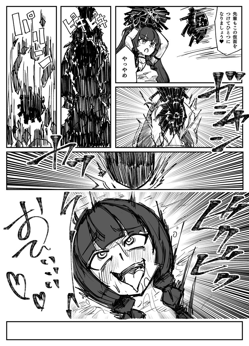 ゼンゼロ青衣朱鳶仮面化漫画 2/2 
