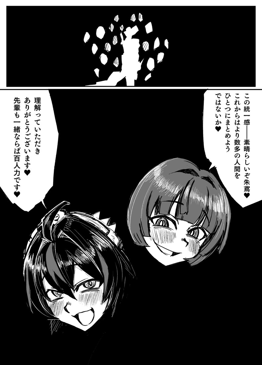 ゼンゼロ青衣朱鳶仮面化漫画 2/2 