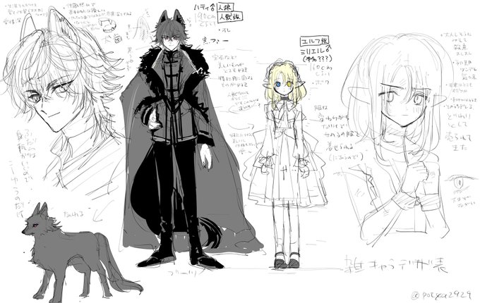 新しいやつ、クソ雑キャラデザできた ネームも大体できた
あとは描きながらなんとかする 