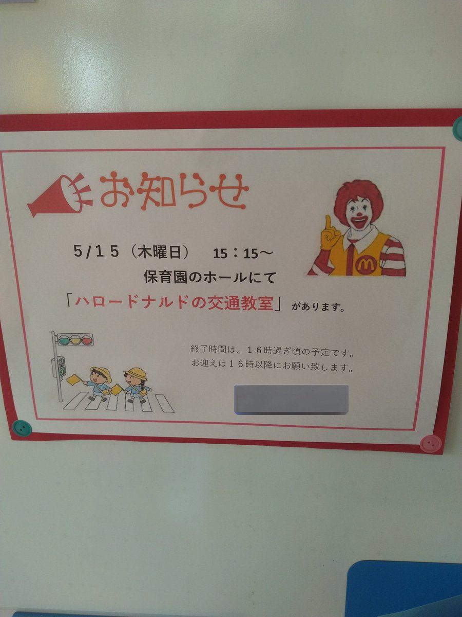ランランルー