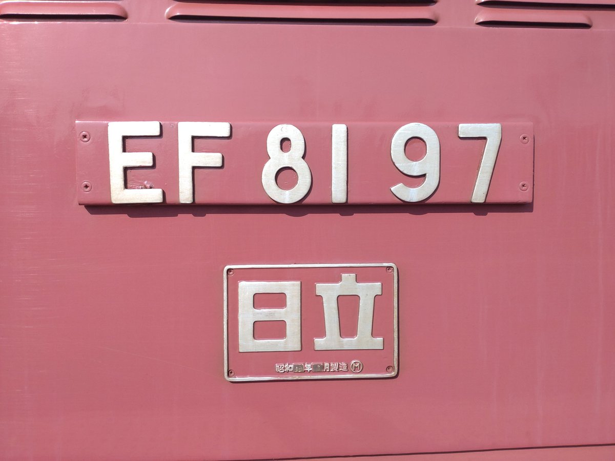 Sevoflurane583's tweet photo. 今朝の土崎駅。廃車となったEF81-97とEF81-141号機が到着していました。コメントが泣ける。 https://t.co/FDFGw4HaCS