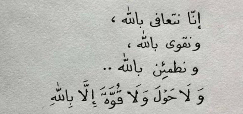 llv5ii's tweet photo. ما ألحَّ عبدًا على الله في حاجةٍ إلا قضاها الله له."

- صلاة الوتر🤍 https://t.co/gVw3FeQV1m