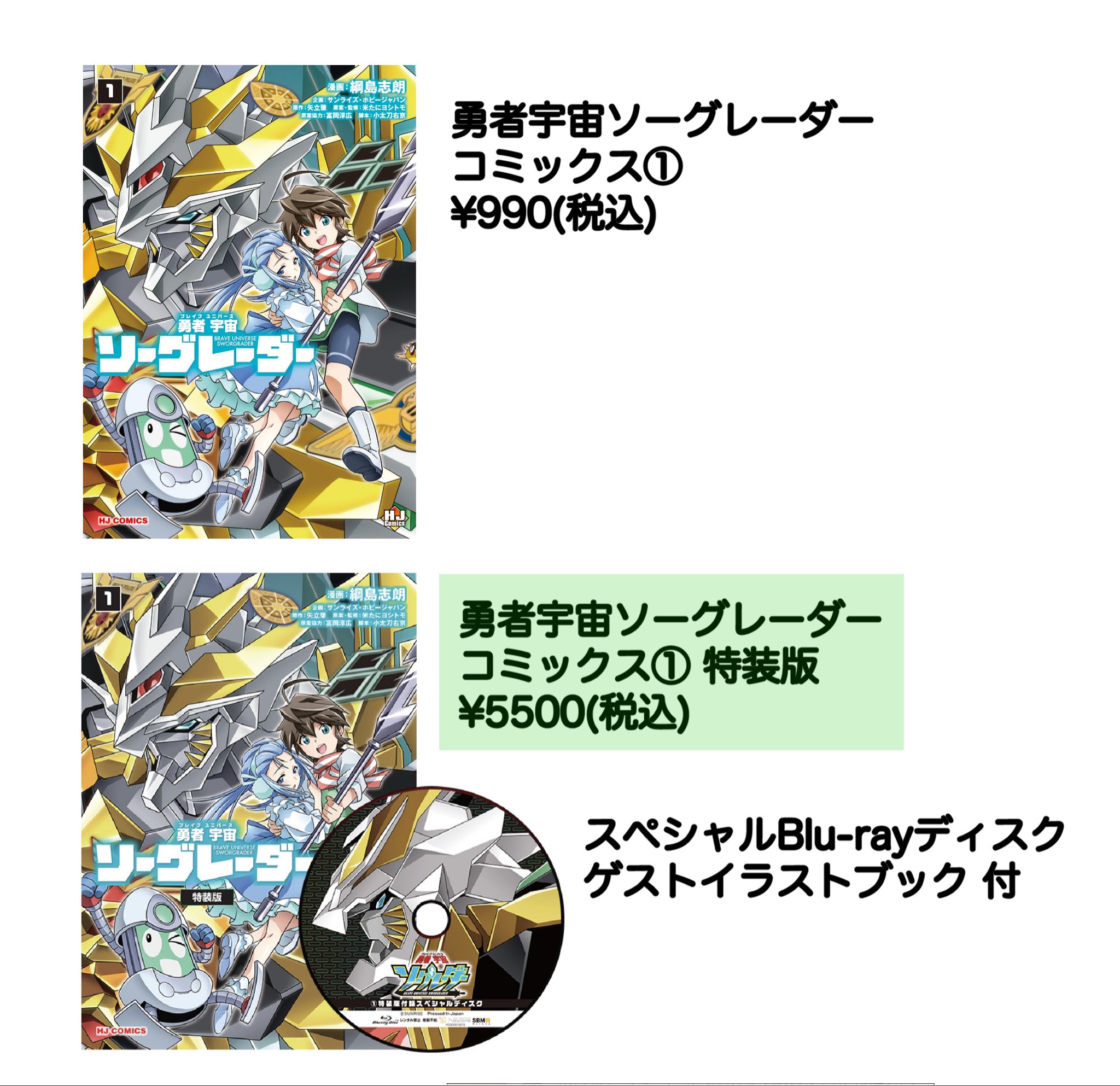 横井孝二 SD画集Ⅱ発売中 (@nisegundam) / X