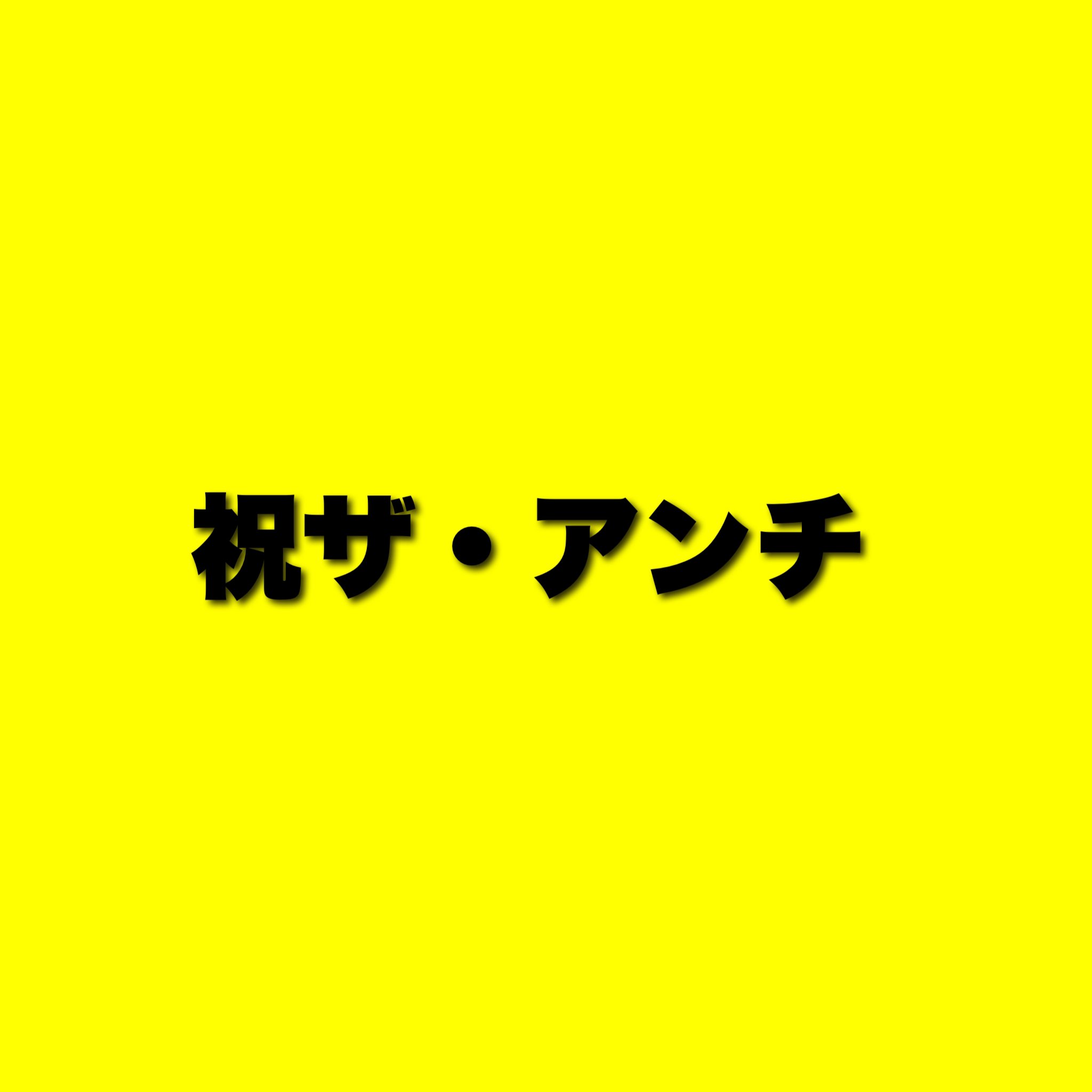 OZZY-ZOWプロジェクト on X: 