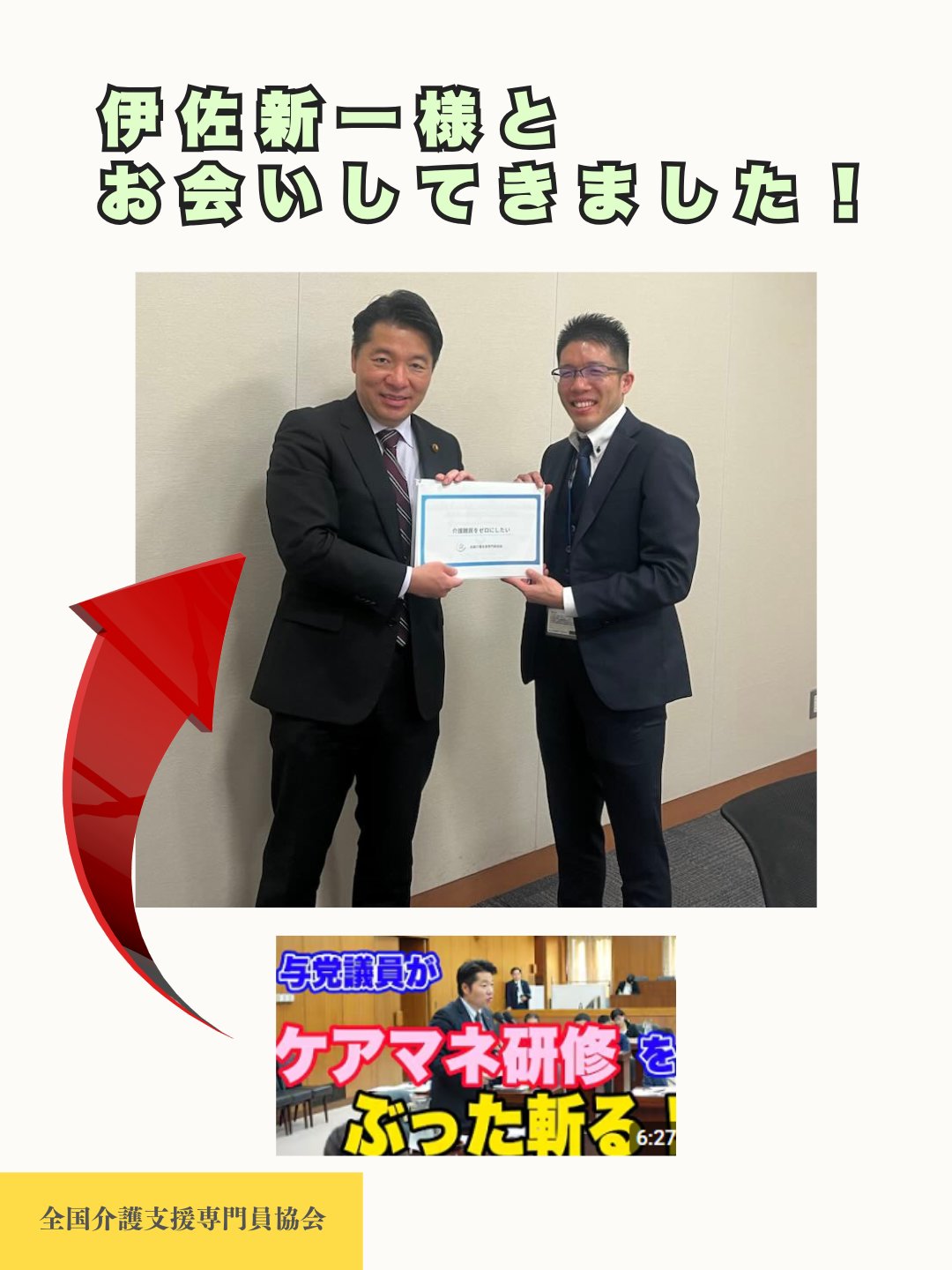全国介護支援専門員協会 (@znkk_cm2024) / X