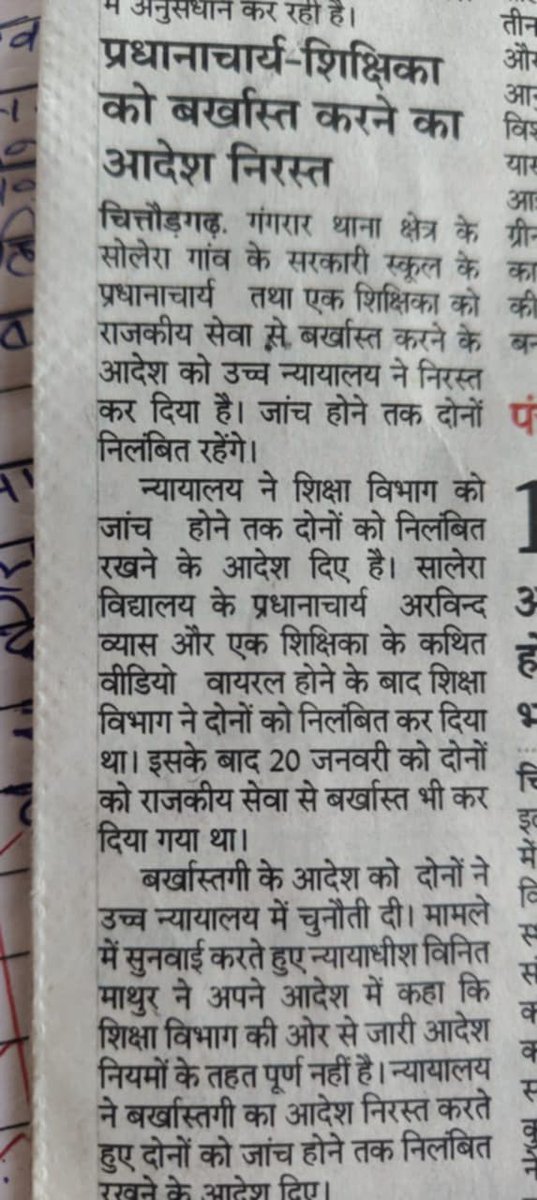 साहब को और क्या सबूत चाहिए 
अनैतिक गतिविधियों के 🙄

शिक्षा विभाग में ऐसे लोगों का रहना हमारी आने वाली पीढ़ियों को नैतिक विकलांग कर देगा।