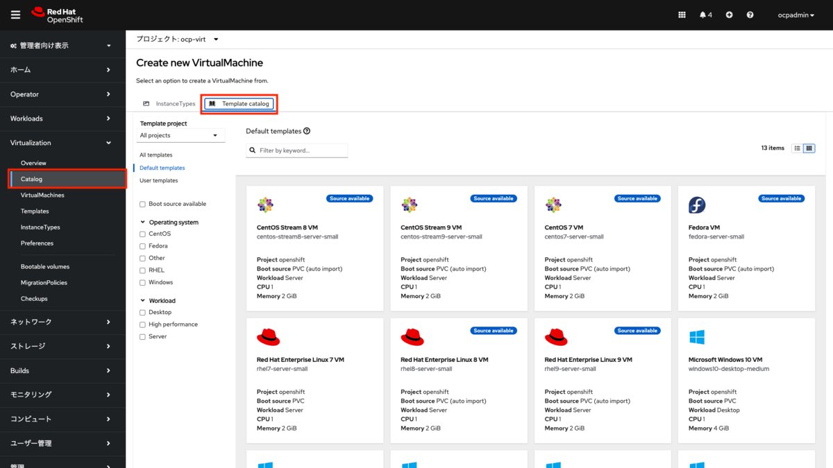 lab8010's tweet photo. VMware vSphere Client のように、GUIを使って抽象化された操作に慣れている方が Kubernetes の世界に足を踏み入れると、よく聞くのが「YAMLが苦手」という声です。

私自身、10年以上 VMware 認定インストラクターをしていたので、その気持ちはとてもよく分かります。もちろん、今では YAML にもすっかり慣れましたが。

改めて感じるのは、YAMLそのものの記述が難しいというより、「YAML ＋ 英語」という組み合わせにハードルの高さを感じている方が多いのでは、ということです。リソース名やプロパティが英語で書かれている点が、学習の壁になっているように思います。

その点、Red Hat OpenShift は、Webブラウザベースの管理コンソールを通じて仮想マシンの作成など主要なタスクをGUIで操作できるようになっており、CLIやYAMLに不安がある方にも比較的親しみやすい設計になっています。
※もちろん、投稿時点では一部まだYAML操作が必要な機能もあります。

2枚目の画像は、OpenShift Web UIから仮想マシンの新規作成をカタログから開始する様子です

私個人としてはAWSでAMIを使って仮想マシンインスタンスを立てるような感覚に近いので、かなり抽象化度高めに作られたUIだなと思います

▼参考：Red Hat OpenShift での仮想マシン作成（CLI）
https://t.co/gdYeaTZ3NI

#RedHatではじめよう