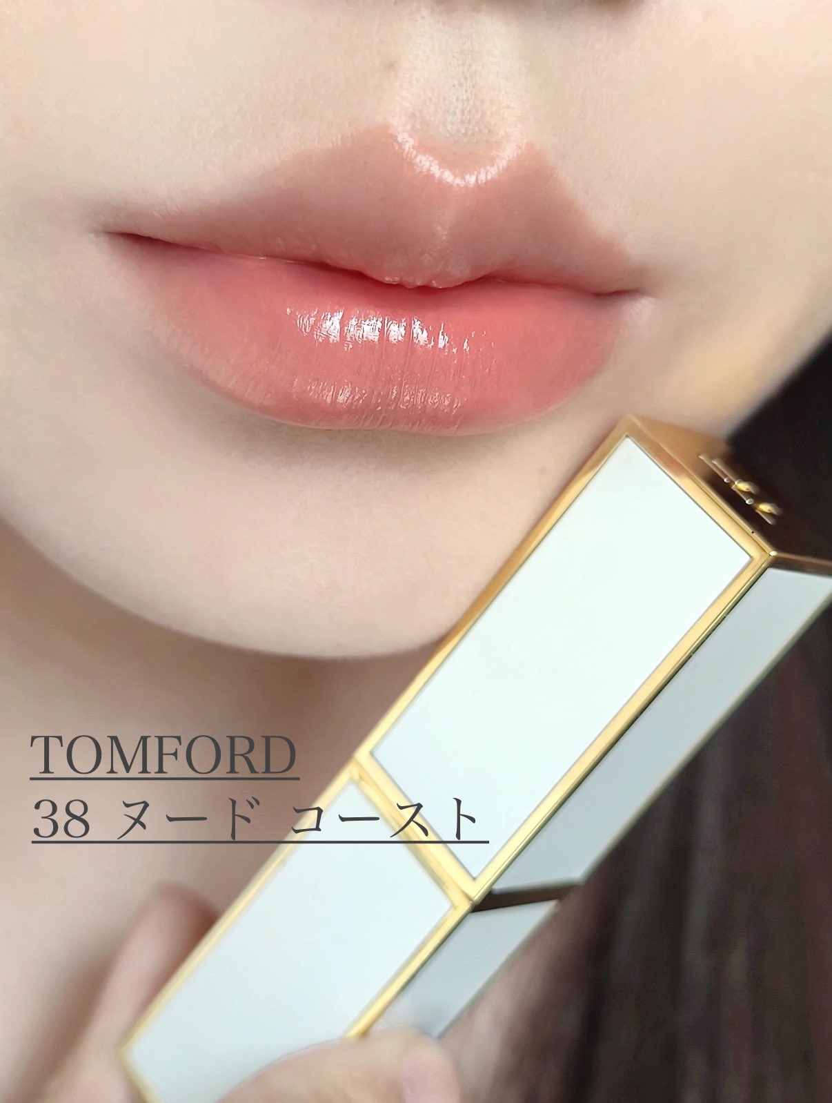 新品未使用　TOM FORD ウルトラ シャイン リップカラー38ヌードコースト 新品 TOM FORD ウルトラ シャイン リップカラー38ヌードコースト