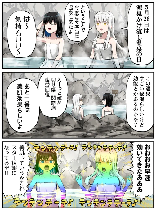 レインボーガール 