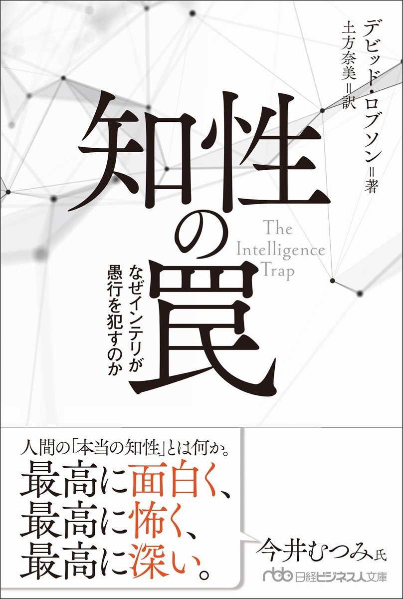 日経の本 (@NikkeiBP_books) / X