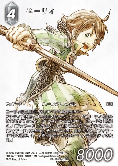 john_monocolor's tweet image. ナンバリングタイトル以外のシリーズの描き下ろしもあります。こちらはクリスタルクロニクルシリーズ。
#FFTCG #クリスタルクロニクル #FFCC