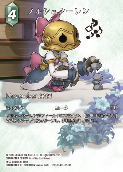 john_monocolor's tweet image. ナンバリングタイトル以外のシリーズの描き下ろしもあります。こちらはクリスタルクロニクルシリーズ。
#FFTCG #クリスタルクロニクル #FFCC