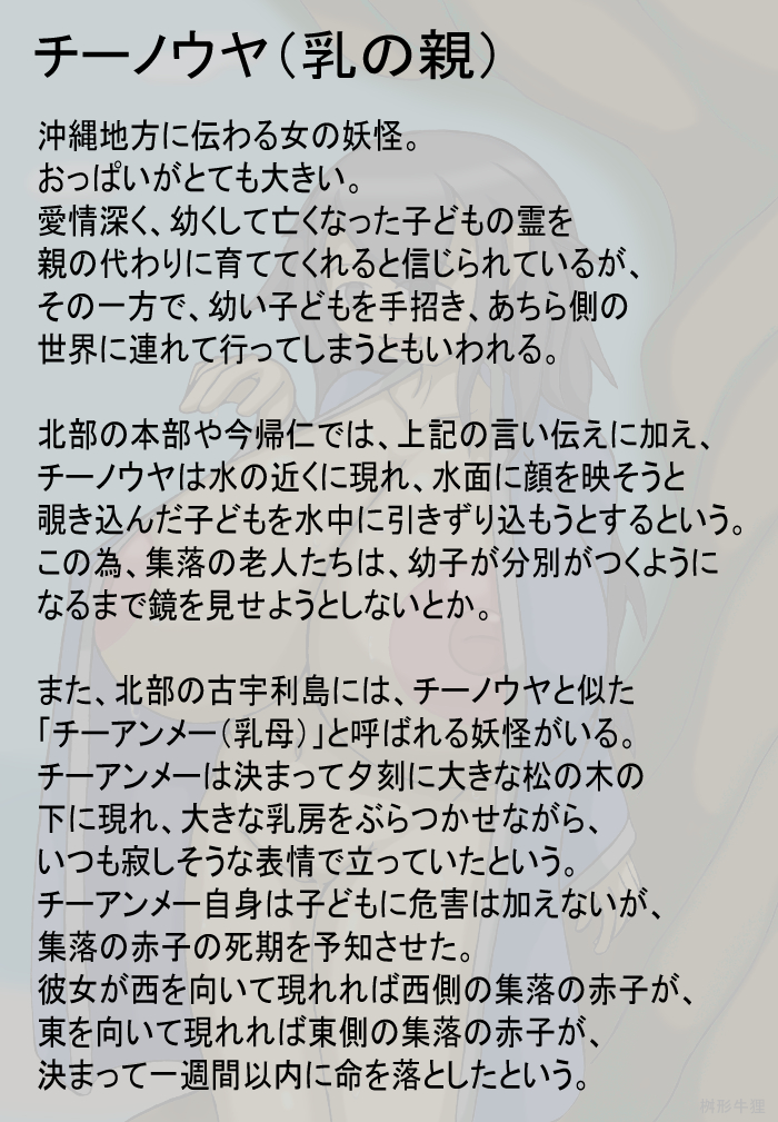 今日は #沖縄本土復帰記念日 らしいですよ?

沖縄の妖怪、もっと描いていきたいね 