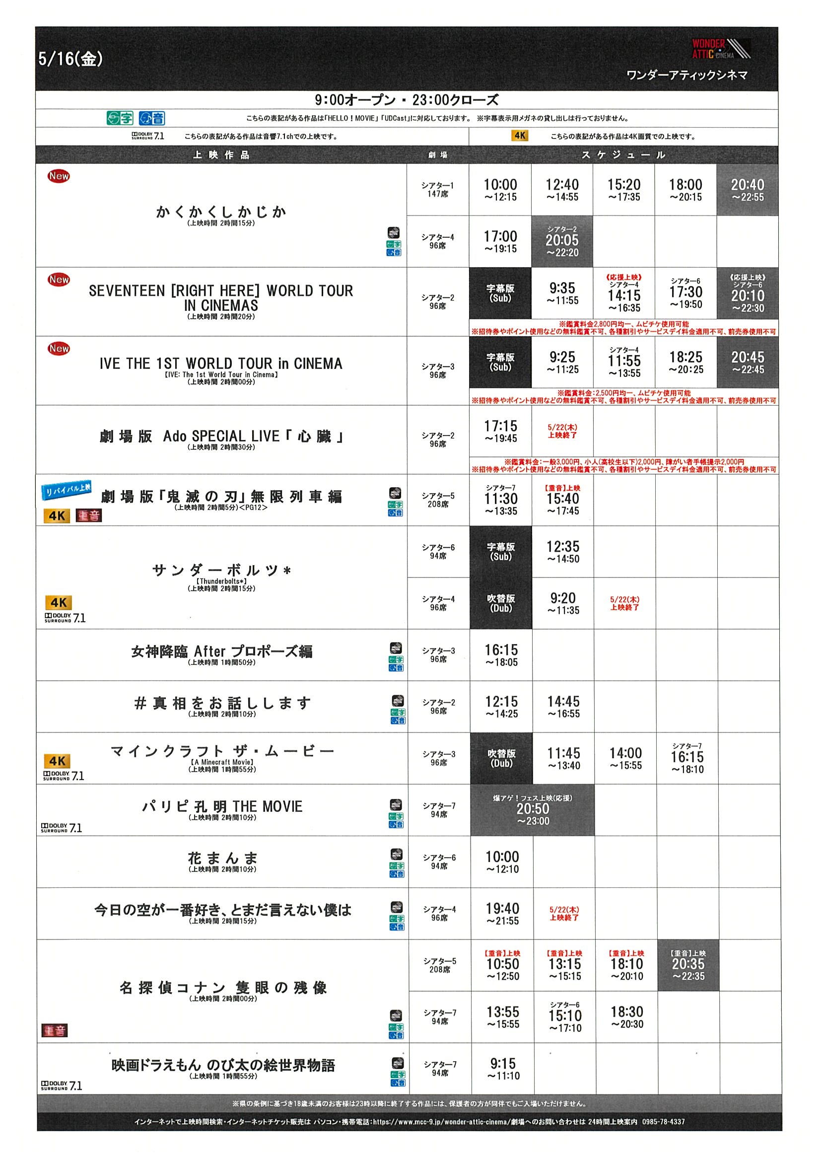 シネマ様　まとめ売り Cinema☆Cinema No.114（表紙：木村拓哉＆及川光博＆正門良規