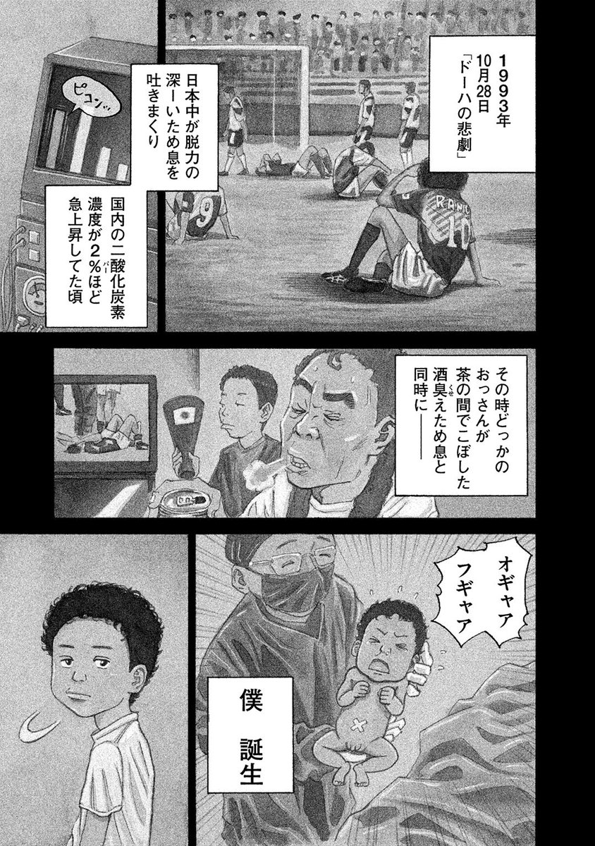 【『宇宙兄弟』1巻1話を特別公開！】

2025年5月15日、宇宙兄弟でムッタがミラクルカーをクビになった日ーー"はじまりの日"を記念して、1巻1話を無料公開します！🚀

まだ読んだことがない方も、昔読んでたなという方も、この機会にお楽しみください！️

…
1巻1話「弟ヒビトと兄ムッタ」（1/13）👇