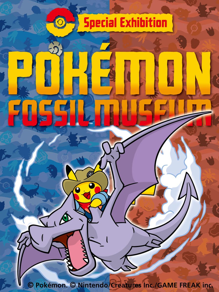 ⊹⁺‧┈┈┈┈┈┈┈┈┈┈┈‧⁺ ⊹˚. #ポケモン化石博物館 ✨✈海外開催