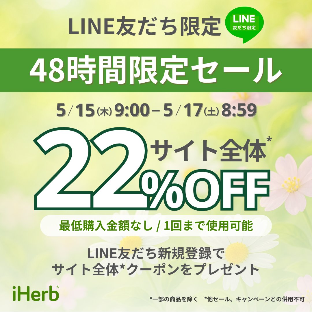 iHerb Japanese on X: 
