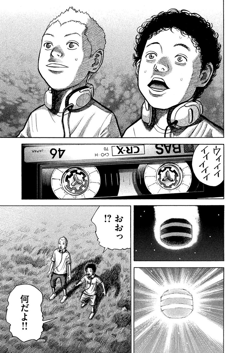 1巻1話「弟ヒビトと兄ムッタ」(3/13) 