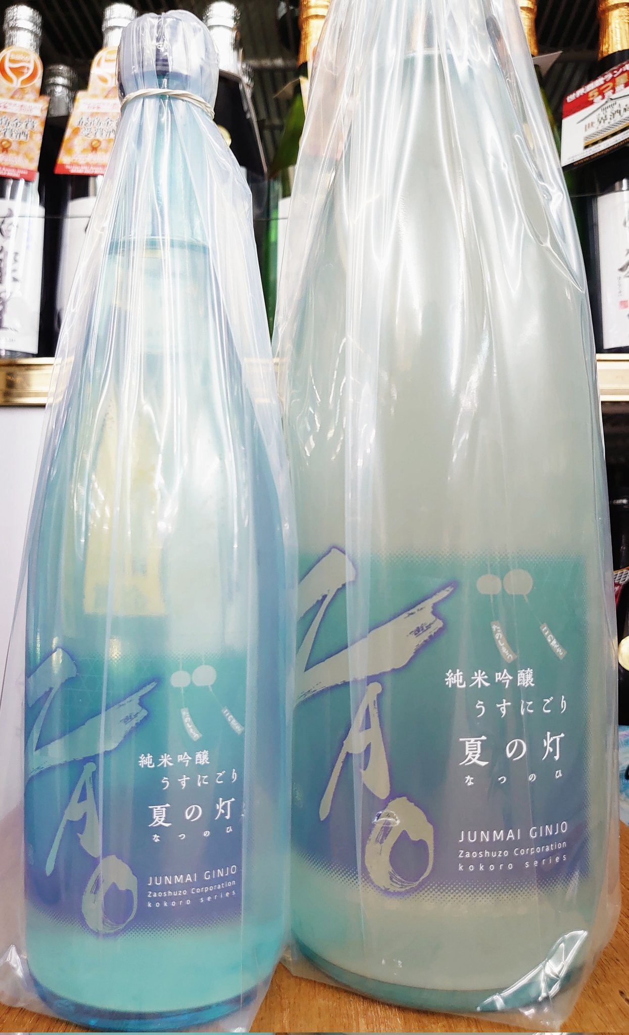 街の酒屋 ｜ 角田市 (@marusyousaketen) / X