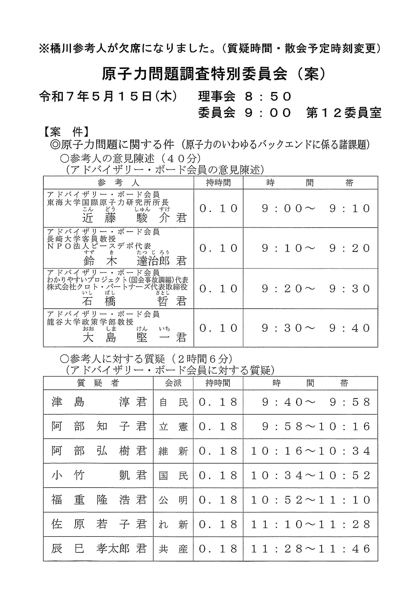 新着 日本共産党_国会info on  X: その他