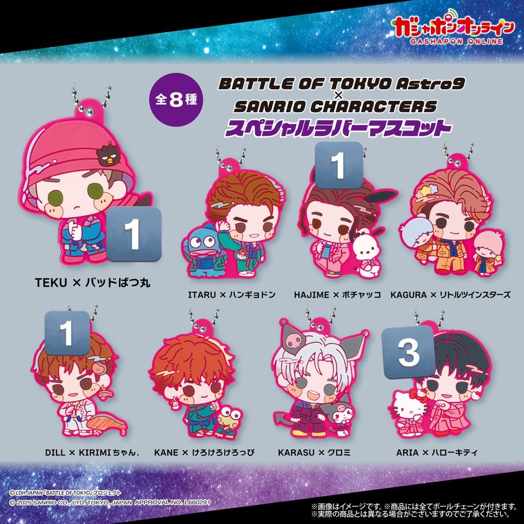 BATTLE OF TOKYO BOT Astro9 サンリオ ガチャ 交換
FANTASTICS ファンタ

【譲】世界 堀夏喜 澤本夏輝 中島颯太
【求】木村慧人　八木勇征

郵送 or 都内手渡し or 現場での手渡し

中島は八木含むお取引 or 世界同時引き取り優先

お気軽にリプ・DMお願いします🙇‍♀️