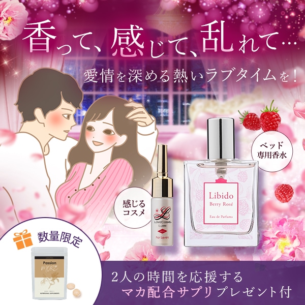 ラブコスメ商品開発室 on X: 