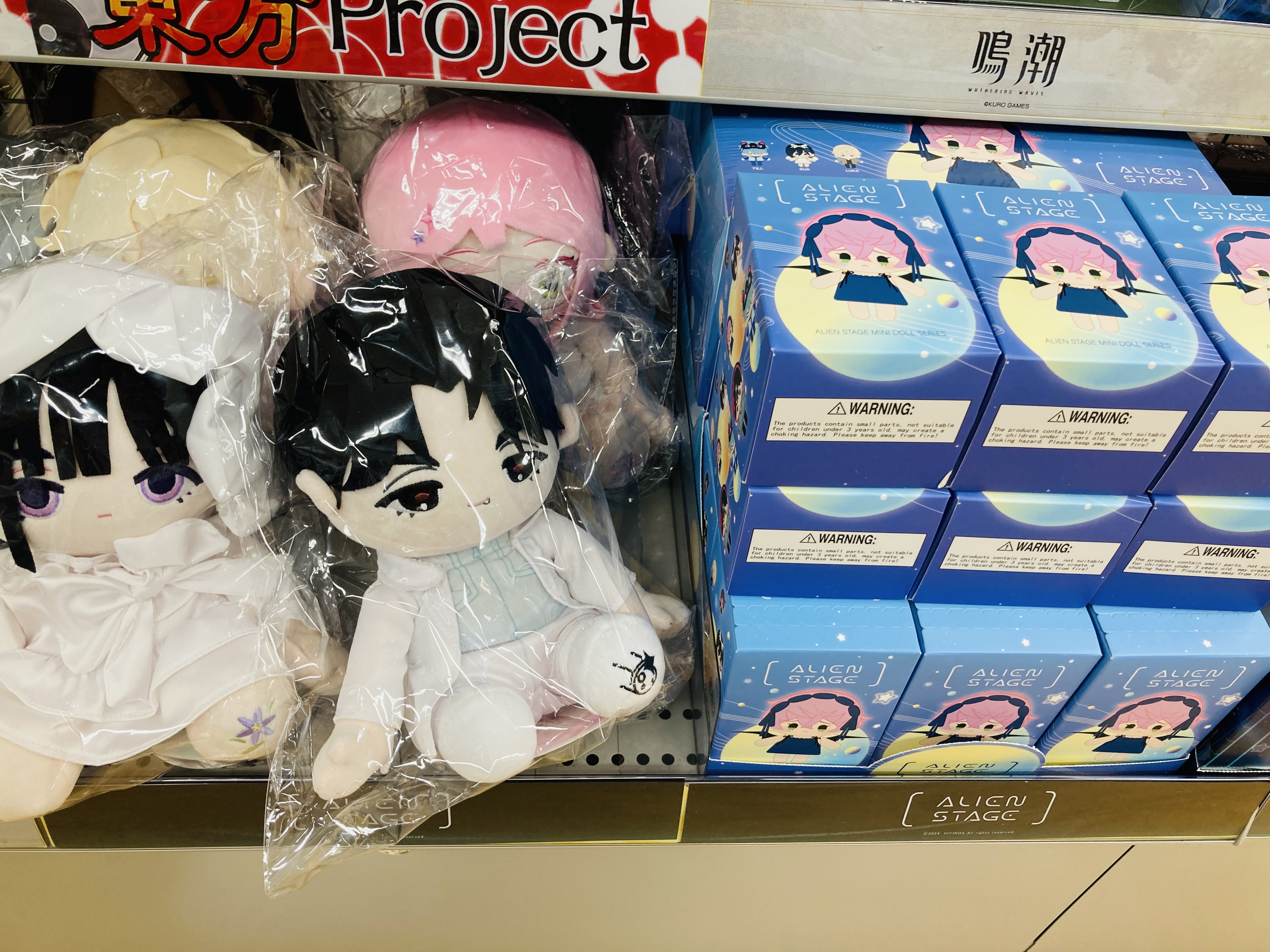 ALIEN STAGE トレーディングちびキャラぬいぐるみ フィギュア