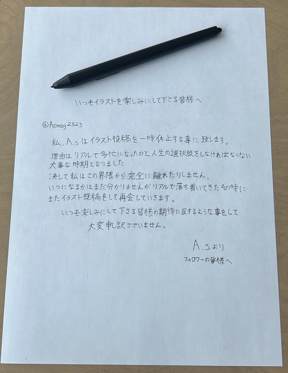 私、A.sからのご報告です。