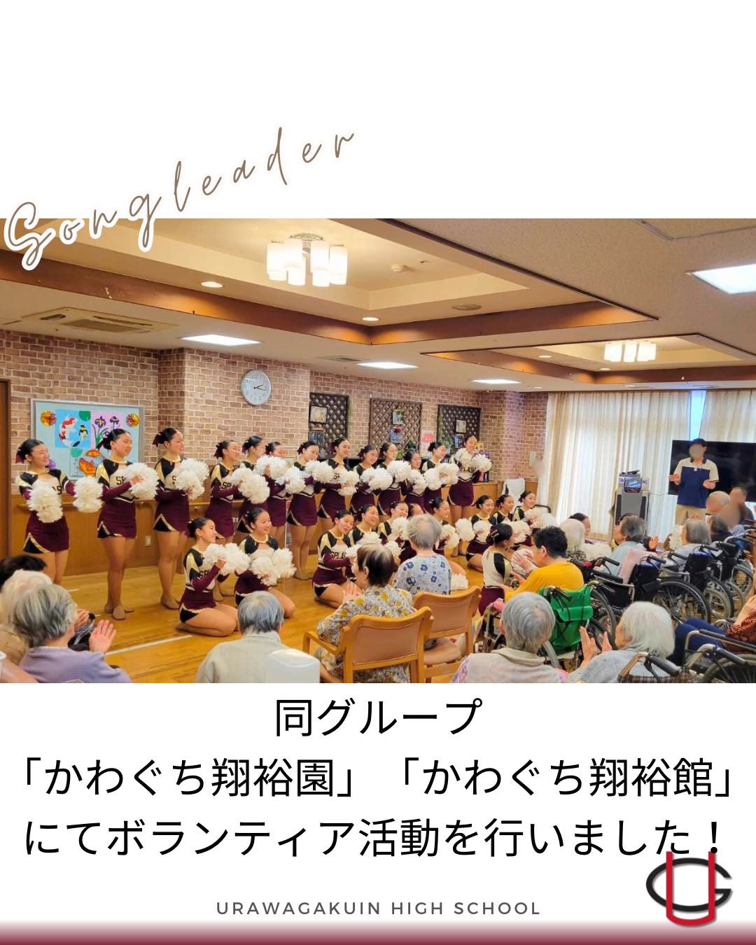 公式】浦和学院高等学校 ウラガーくん (@Urawa_Gakuin) / X