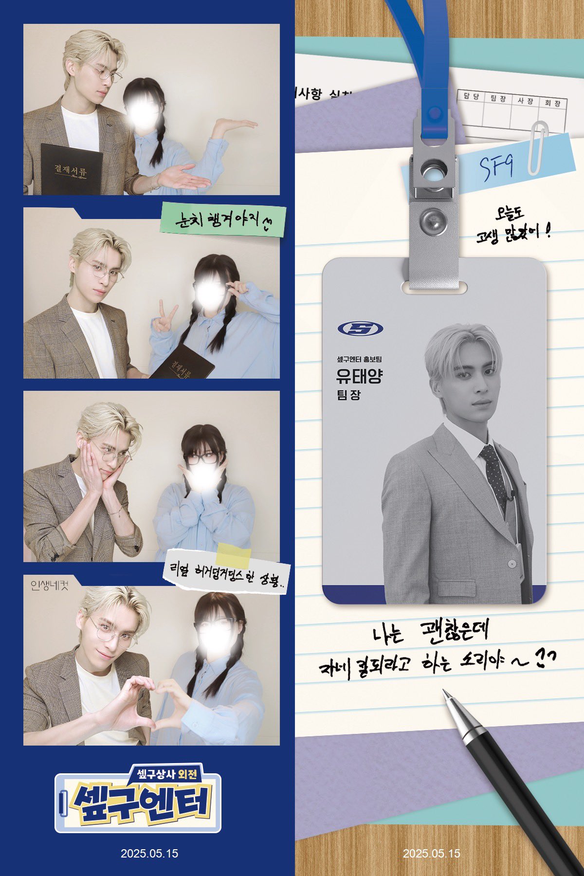 SF9 JAPAN OFFICIAL (@SF9_official_jp) / X