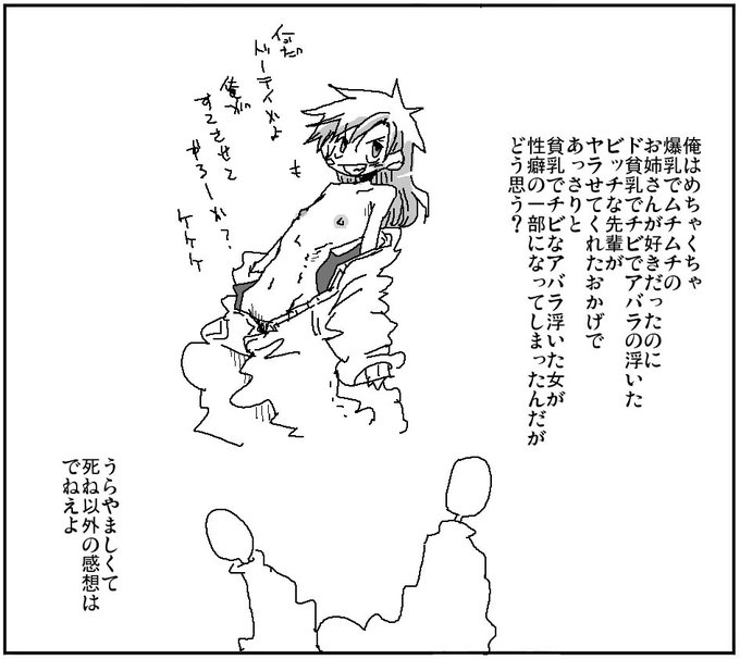 性癖を作るのは資質なのか経験なのかを語りたかった男 