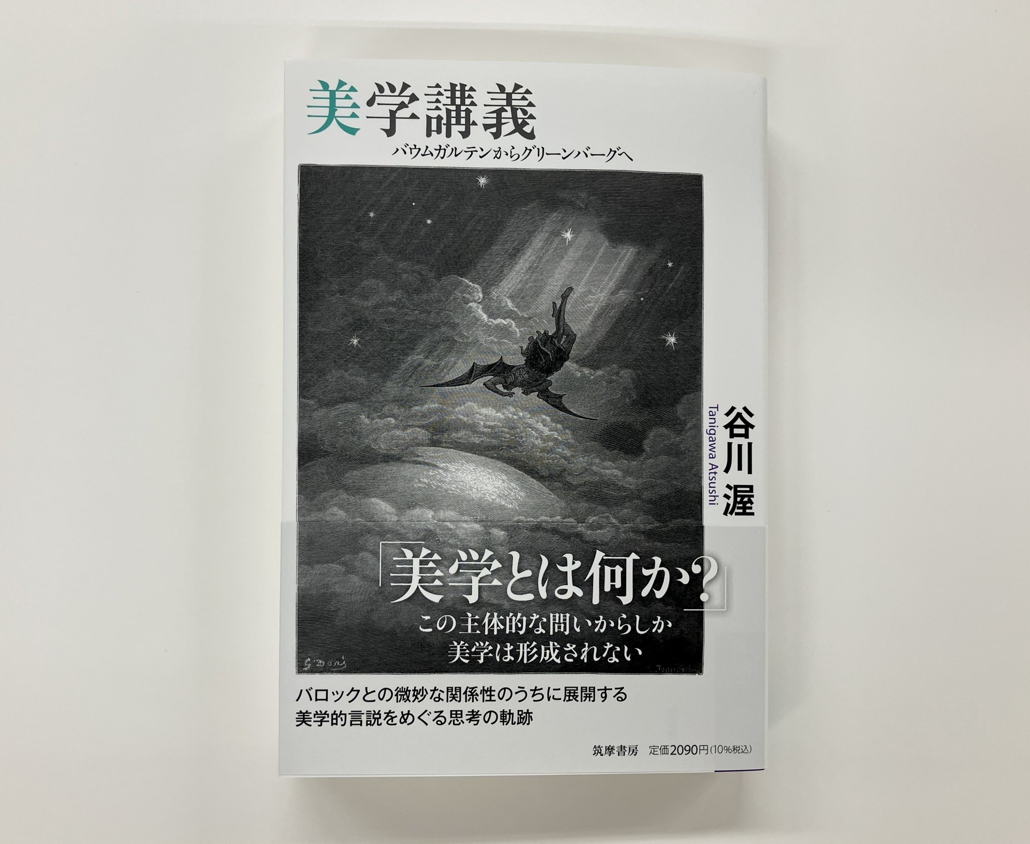 筑摩書房 (@chikumashobo) / X