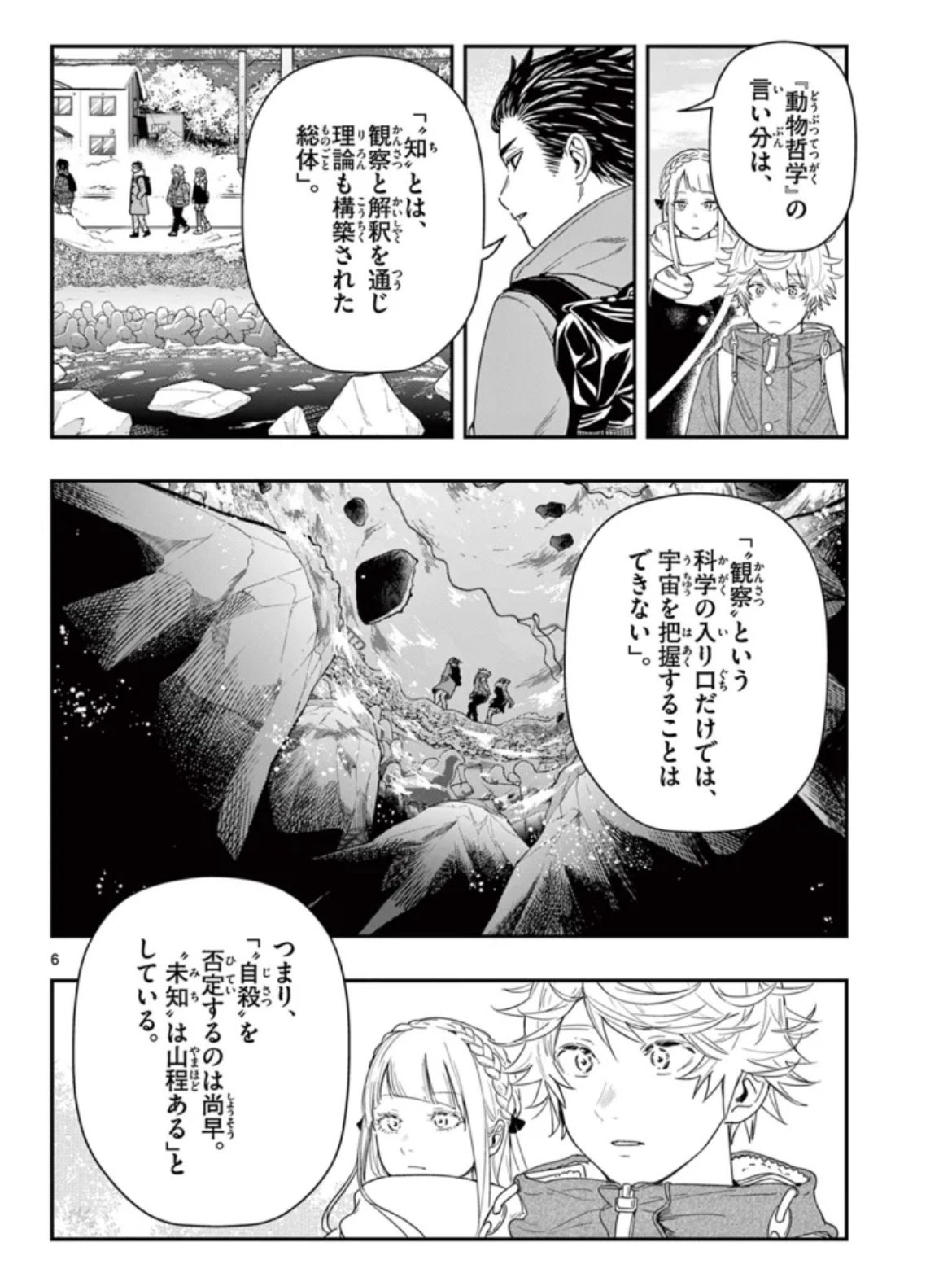 浅山わかび@ラストカルテ🥼10巻 on X: 